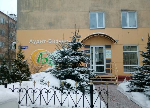 +79502159977 звонок из Аудит-Бизнес