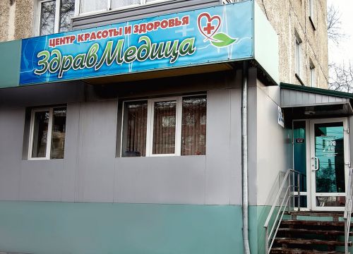 +79502645454 звонок из ЗдравМедица