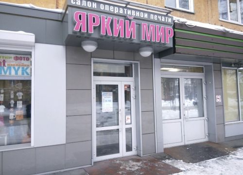 +79502651110 звонок из Яркий Мир