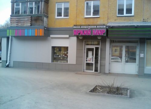 +79502651110 звонок из Яркий Мир