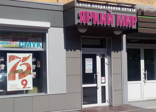 +79502651110 звонок из Яркий Мир