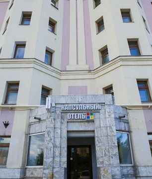 +79503100105 звонок из Капсульный отель & хостел Купе