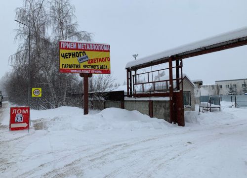 +79503104520 звонок из Pro.Vtormet