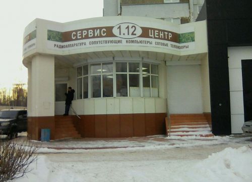 +79503120047 звонок из Сервис 1.12 центр