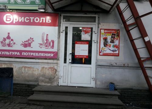 +79503560115 звонок из Иван & Ко