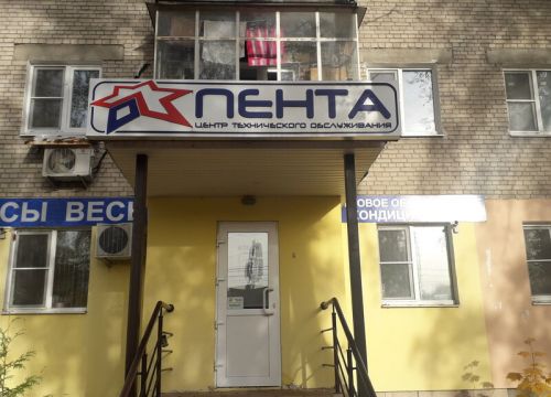 +79503560705 звонок из Пента Плюс