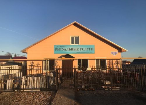 +79503780620 звонок из Ритуальные услуги Николаев