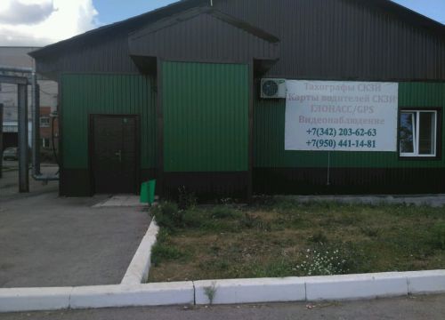 +79504411481 звонок из Транс-Контроль-Сервис