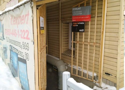 +79504461222 звонок из IT Expert