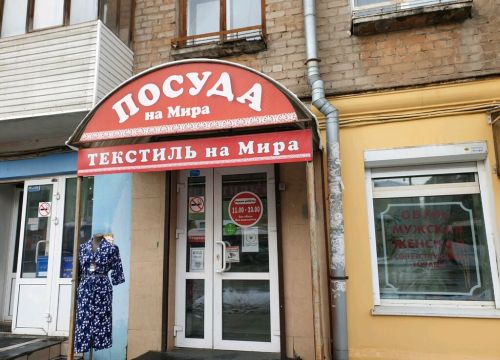 +79504533795 звонок из Текстиль