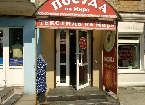 +79504533795 звонок из Текстиль