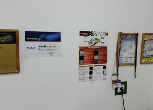 +79504750311 звонок из AutoBox