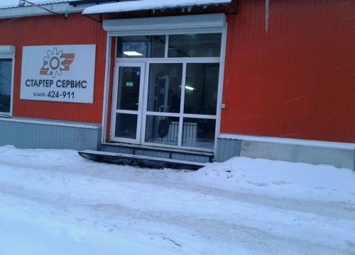 +79505432505 звонок из Стартер Сервис