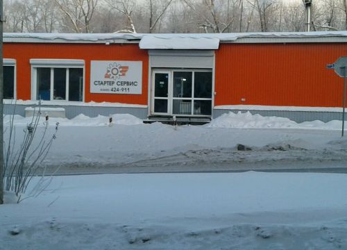 +79505432505 звонок из Стартер Сервис