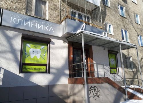 +79505552077 звонок из Алексия