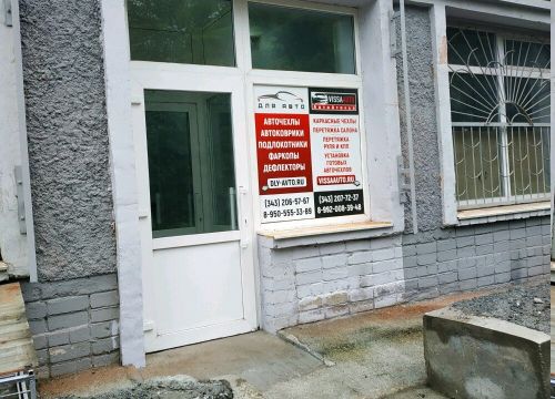 +79505553389 звонок из Для авто