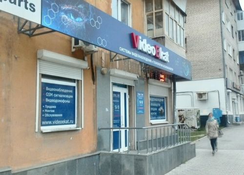 +79505580666 звонок из ВидеоЕкат