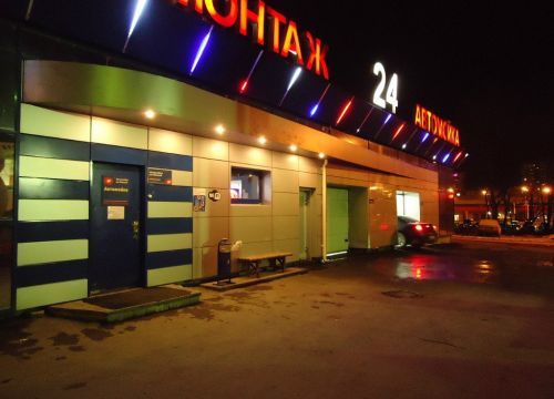 +79505640609 звонок из На Южной