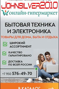 +79505764970 звонок из Johnsilver2010 - интернет-магазин