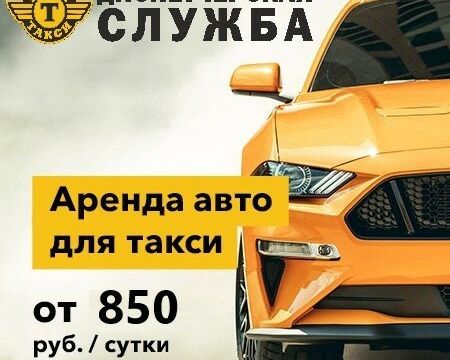 +79506090509 звонок из Води Такси