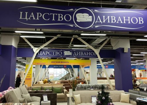 +79506111182 звонок из Царство диванов