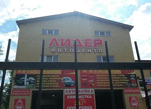 +79506190351 звонок из Лидер