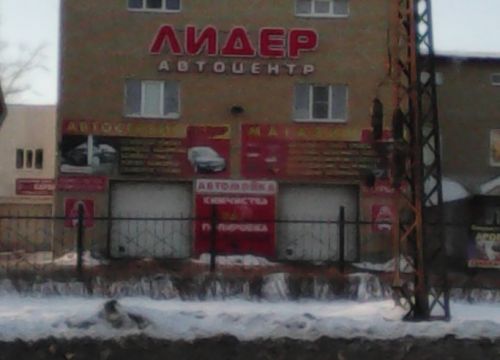 +79506190351 звонок из Лидер