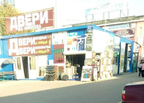 +79506280828 звонок из Строительный магазин