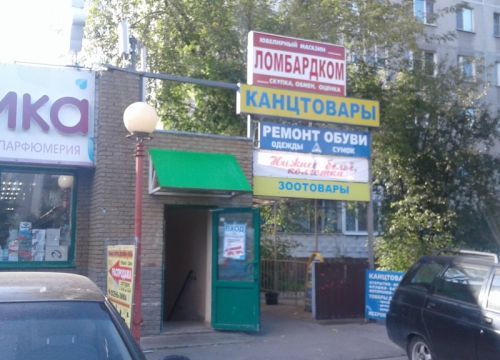 +79506280872 звонок из Арсенал