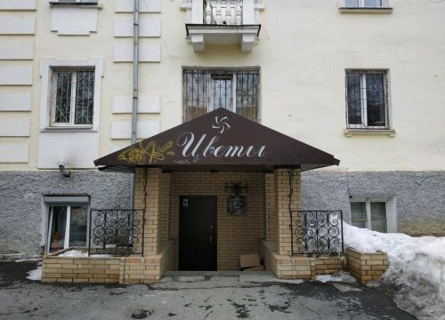 +79506310943 звонок из Аленький цветочек