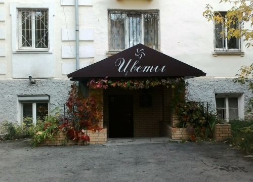 +79506310943 звонок из Аленький цветочек