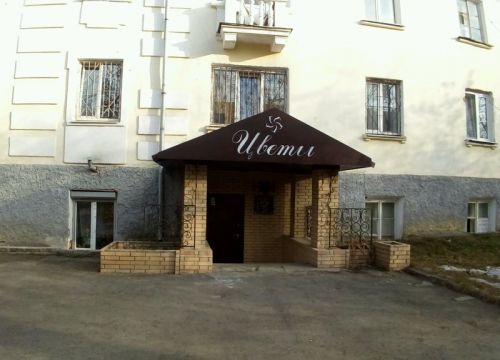 +79506310943 звонок из Аленький цветочек