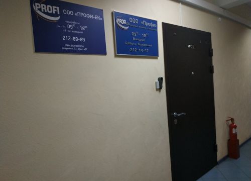 +79506320084 звонок из Профи