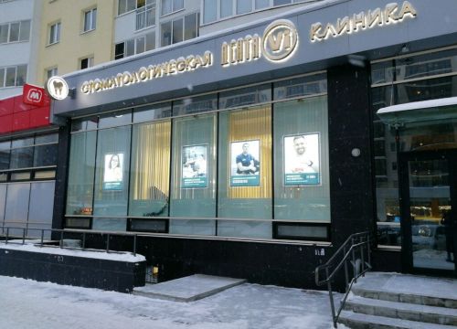 +79506332318 звонок из Дента ВИ