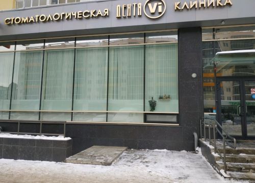 +79506332318 звонок из Дента ВИ