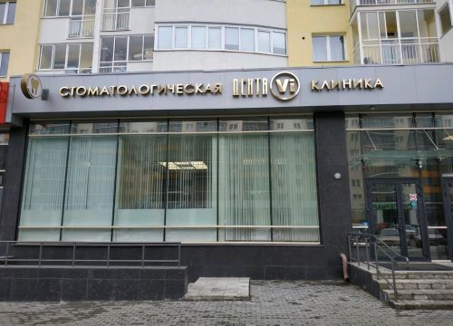 +79506332318 звонок из Дента ВИ