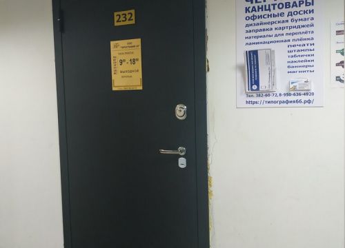 +79506364920 звонок из Типография 66
