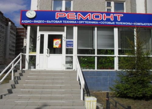 +79506442441 звонок из Сервисный центр 99