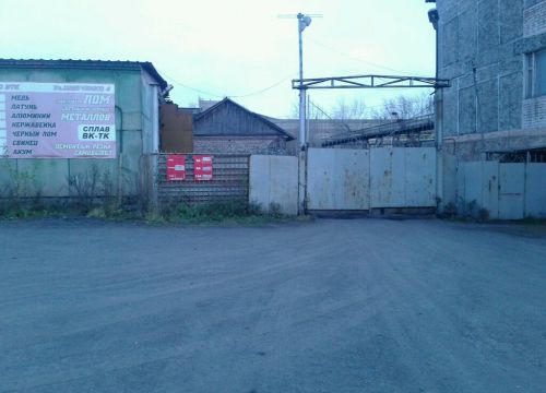 +79506480823 звонок из ВТК