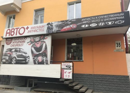 +79506493698 звонок из Авто+