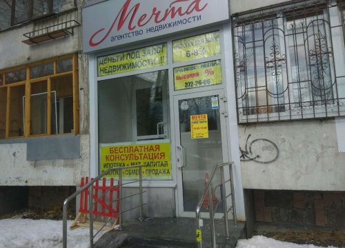 +79506530777 звонок из Мечта