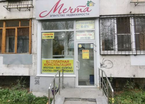 +79506530777 звонок из Мечта