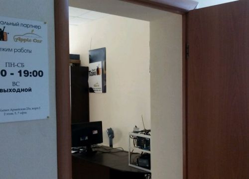 +79506663377 звонок из Apple car