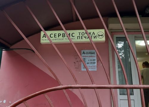 +79506861388 звонок из А-сервис
