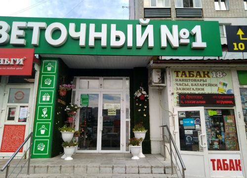 +79506942828 звонок из Цветочный № 1