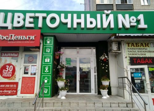 +79506942828 звонок из Цветочный № 1