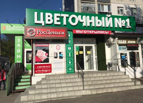 +79506942828 звонок из Цветочный № 1