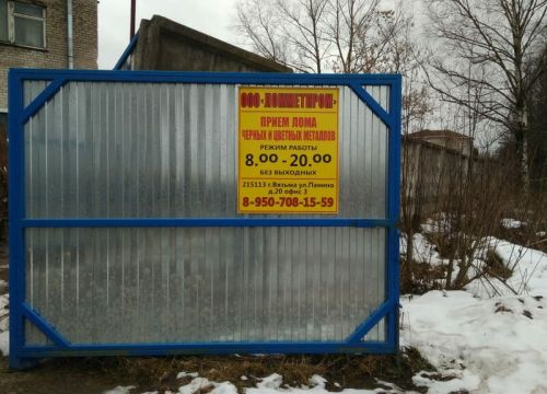 +79507081559 звонок из Ломметпром