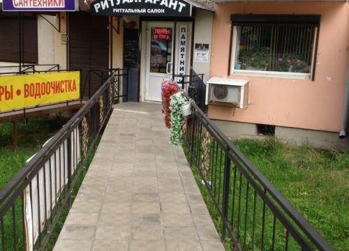 +79507092413 звонок из РитуалГарант