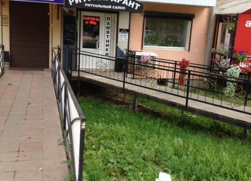 +79507092413 звонок из РитуалГарант